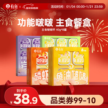 Youyubobo cup cat canned staple food can cat full price staple food lunch box chicken and wheat seedling flavor 40g*8 cans