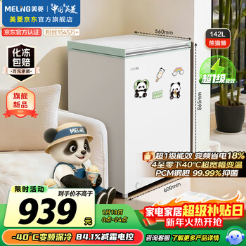 Meiling panda lazy 142l single temperature refrigerator freezer frost reducing direct cooling frequency conversion level 1 energy efficiency-40 quick freezing electronic temperature control pcm liner defrost package bc/bd-142dtpx2