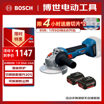 Bosch (bosch) angle grinder polishing and cutting machine metal tile cutting and polishing two batteries and one charging set gws 18v-8