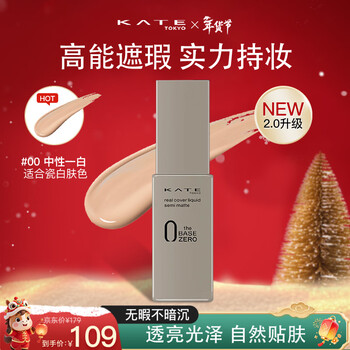 Kaiduo concealer liquid foundation for oily skin, light and not easy to come off, oil control and long-lasting makeup 30ml girlfriend gift 00 semi-matte type