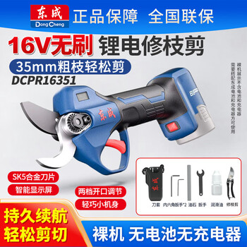 Dongcheng electric scissors, fruit tree pruning shears, rechargeable garden special thick branch shears, branch electric shears, lithium battery pruning machine, 16351 pruning shears, no electricity, no charging, bare metal