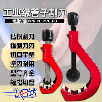 Rotary pipe cutter ppr pipe cutter pipe cutter pe pipe cutting machine plastic sewer pipe cutting cutting range 50-120mm