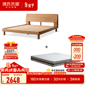 Genji wood language all solid wood bed modern simple oak bed nordic small apartment bedroom night light double bed (low bunk) solid wood color bed 1.5*2+j139 zero rubber mat