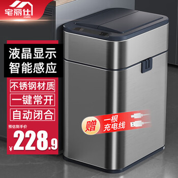 Huaping intelligent sensor trash household covered bathroom toilet kitchen living room office automatic packing large capacity 15l rechargeable model