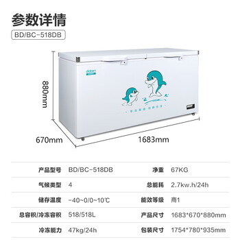 Dongbao dobon star freezer home commercial large capacity cryogenic quick freezing refrigerator freezer hotel kitchen convenience store computer temperature control crystal diamond corner bd/bc-408db bd/bc-518db-518l