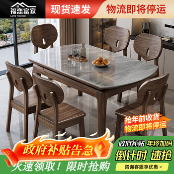 Fulianfujia north american walnut slate solid wood dining table for small apartments, retractable and foldable modern simple variable round table, 1.35 meters, one table and six chairs, nationwide joint warranty