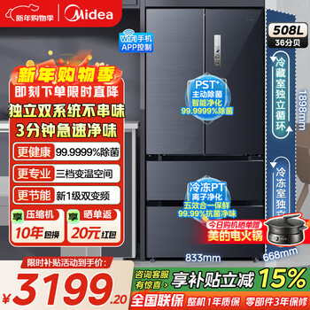 Midea refrigerator 508 french multi-door dual system large capacity first-class energy efficiency dual frequency conversion four-door household refrigerator pst sterilization and odor-free air-cooled frost-free refrigerator wifi intelligent control 508 dual system first-class dual frequency conversion morandi gray