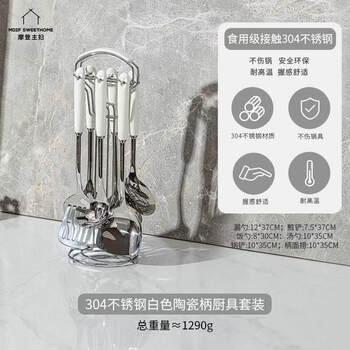Modern housewife spatula household spoon food grade colander frying spoon cooking spatula 304 stainless steel kitchenware set 304 stainless steel white seven-piece set (spatula + soup spoon + colander + frying spatula 1