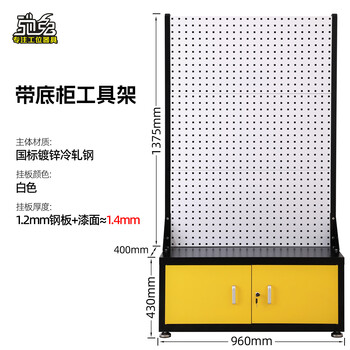 Chitu new tool rack organizer material rack factory workshop metal perforated board with base cabinet shelf hanging plate hardware display rack base cabinet tool rack - white