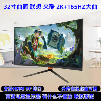 32-inch aoc e-sports monitor 144hz borderless aigong series high-definition large screen desktop curved chicken game screen supports hdmi dp supports wall mounting no. 45 32 curved surface 2k+165hz lenovo laiku e-sports game