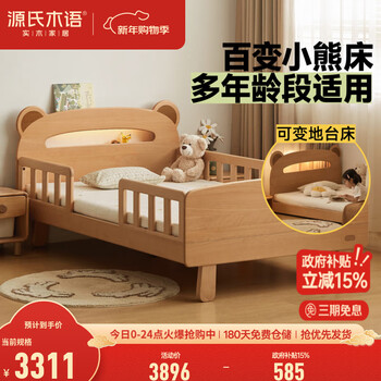 Genji muyu solid wood children's guardrail bed for boys and girls multi-functional storage bed with light cartoon bear single bed children's bed 1.2*2m+mattress j23
