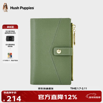 Hush puppies women's wallet card holder key bag casual simple multi-function convenient travel coin purse bag birthday gift green hc-137273845