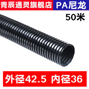 Beyzkpp flame retardant plastic corrugated pipe hose threading pipe pa nylon wire protection sleeve pipe pe openable threaded pipe pa nylon ad42 point 5 inner diameter 3650 meters