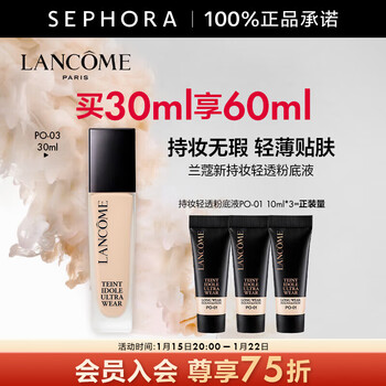 Lancome (lancome) new long-lasting light and translucent liquid foundation, long-lasting concealer, moisturizing, isolation and oil control, light and thin second generation po-03, buy 30ml and get 30ml of po-01 liquid foundation