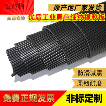 Black pinstripe rubber sheet insulating plastic mat floor carpet wear-resistant anti-slip mat 3mm 5mm rubber mat custom specifications