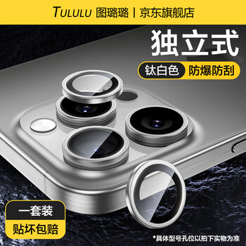 Tu lulu is suitable for apple 16promax lens film, new iphone16 mobile phone camera protective film 15pm hd 14plus tempered glass 13mini rear camera cover film, a set of titanium white, high-end cd pattern丨lossless photography iphone 15 pro