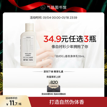 Scent library fragrance shower gel perfume body lotion shampoo set shower gel moisturizing lotion travel set clean moisturizing fragrance white shirt body lotion 55ml