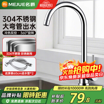 Mg thickened 304 stainless steel healthy hot and cold kitchen faucet sink rotating sink faucet z-1125