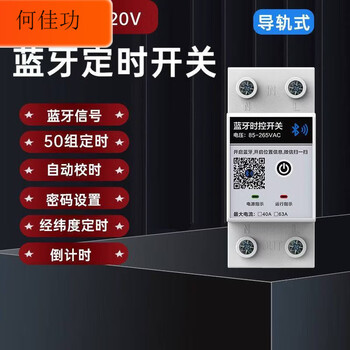 Smart bluetooth timing switch 220v billboard door headlight led remote control timing infinite loop timing switch 40a bluetooth guide rail 50 sets of timing