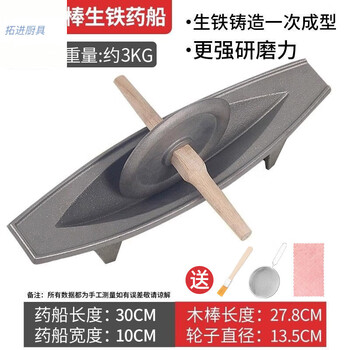 Tuojin imported high-quality traditional chinese medicine grinder from germany, medicine roller, cast iron medicine twister, groove tool grinder, old-fashioned raw 30cm thickened economical mini wooden stick