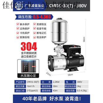 Lingxiao water pump stainless steel variable frequency booster pump fully automatic household silent tap water commercial pressurized industrial constant pressure 2 square meters 16 square meters 30 meters 2.2 kilowatts 3 impellers 2 inches 380v cm48