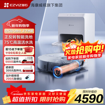 Ezviz rx30 ultra floor cleaning and sweeping robot, drum living water, sweeping, suction and mopping integrated automatic cleaning, fully automatic water up and down smart mopping and washing machine, water up and down version - installation size needed to be confirmed