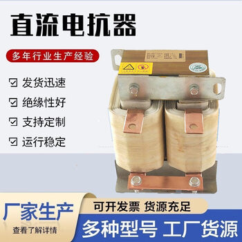 Dc smoothing reactor dcl55-400kw speed regulator servo inverter dedicated single-phase filter reactor upgrade 3.7kw-10a aluminum