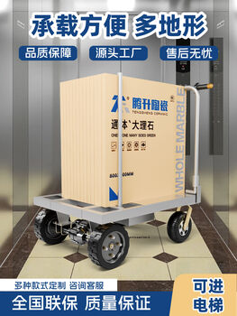 Kowsi electric flatbed truck foldable tile trolley construction site decoration sand cement loading truck large plate truck directly hits the factory cost price --- buy more and get the difference back ---