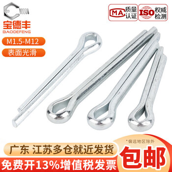 Baodefeng galvanized split pin positioning elastic bayonet pin hairpin pin pin pin standard fasteners m1.5x16 200 pieces