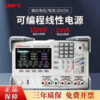 Uni-t udp3305s-e programmable linear dc regulated power supply, four-channel independent output 30v/5a usb interface