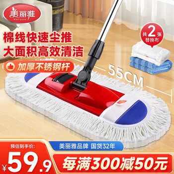 Meiya cotton thread set cloth flat mop 42cm2 cloth large dust push dry and wet dual-use one mop household mopping artifact