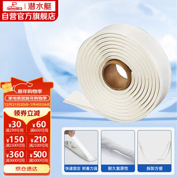 Submarine nb180 fixed installation toilet glue, toilet sealing strip, sealing mud, porcelain glue