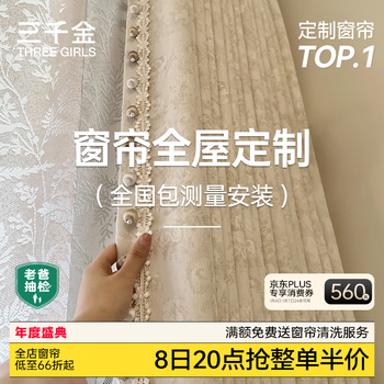 Sanqianjin high-end customized curtains for home use with full blackout shaoxing keqiao chenille curtain track complete set of all-in-one package installation q consult customer service to receive (cloth + yarn + rail) sample gift pack after adding to favorites and purchasing丨send sample for free measurement after ordering meters