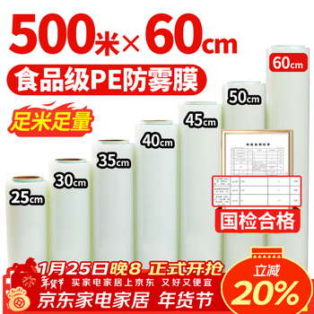 Youao cling film extra large roll pe material 500m*60cm food grade commercial fresh food supermarket hotel catering stretch film