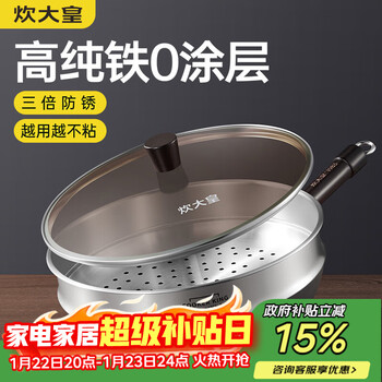 Chuidahuang iron pot cooking pot household healthy uncoated wok gas stove special stainless steel pot with steamer 34cm