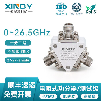 Xinqy xinqiyuan technology 2.92mm rf coaxial power splitter 0-26.5ghz k/x/ku band microwave signal test power splitter ps2-dc/26.5-kh