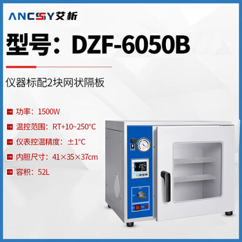 Ywzr aixi technology vacuum drying oven electric constant temperature windless circulation industrial oven laboratory small dryer dzf-6050b stainless steel model