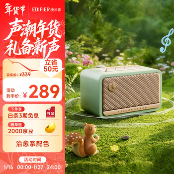 Edifier (edifier) m130 high-quality retro bluetooth portable speaker desktop wooden speaker stereo surround super long battery life exquisite gift box liu qing new year gift