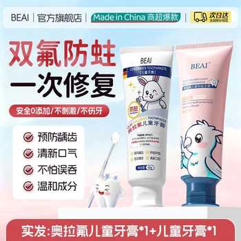 Children's toothpaste 3-12 years old containing fluoride and anti-moth children's ora fluoride toothpaste gum care remove stains fresh breath two sticks