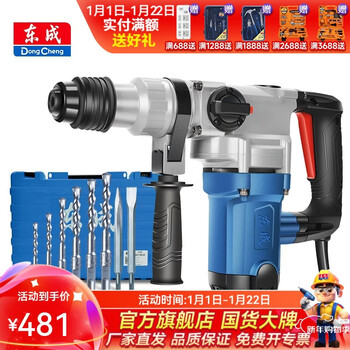 Dongcheng electric hammer electric pick dual-purpose clutch electric hammer industrial-grade high-power electric hammer 03-28 dual-use safety clutch electric hammer package one