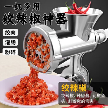 Tuojin's machine for making glutinous rice cakes and peppers, commercial multi-functional manual meat grinder, household hand-cranked enema 65 large, large manual meat grinder
