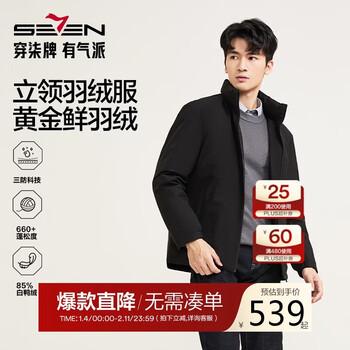 Qipai rds responsible down certification short down jacket men's 2025 autumn and winter warm jacket men's clothing