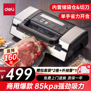 Deli large commercial large suction vacuum sealing machine vacuum packaging machine food plastic sealing machine fully automatic vacuum machine dry and wet dual-use household vacuum freshness packaging and sealing machine