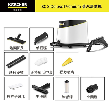 Wing fantasy official refurbishment kärcher high temperature and high pressure steam cleaner sterilization kitchen multi-function cleaner sc3d official refurbishment machine sc 3 deluxe premium
