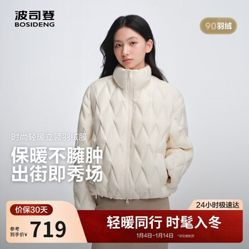 Bosideng 25 years down jacket women's autumn and winter 90 fleece thin stand-up collar liner loose short casual versatile jacket