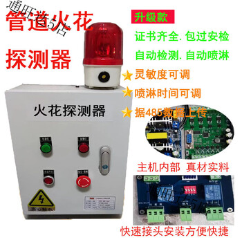 Qigong spark detector dust removal pipe sander alarm dust wood factory explosion-proof spray monitor pressure difference intelligent button host alarm 1 monitor complete certificates
