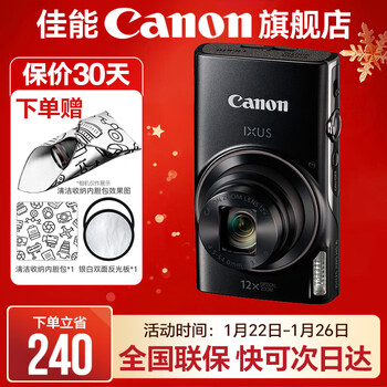 Canon ixus285a digital camera card machine camera ccd canon student entry-level portable outing home camera ixus285 hs a black package two with portable shoulder camera bag spare battery data transmission cable