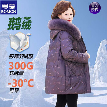 Romon high-end mother's goose down jacket for women in winter grandma thickened high-end mid-length fox fur collar coat violet thickened goose down xl recommended 90-105 pounds
