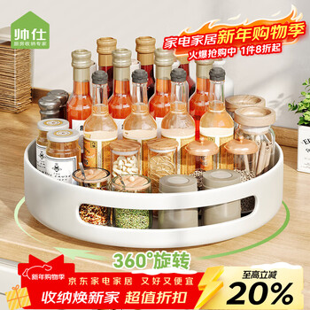 Shuaishi kitchen rack rotating spice rack condiment storage rack condiment storage countertop tray white 30cm