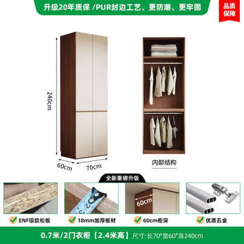 Fantasy grade 18 european pine board bedroom 60 cupboard room storage 0.7 meters 2 door wardrobe 2.4 meters high nf grade 18mm european pine